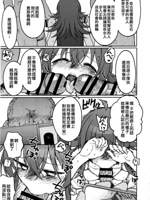 (C103) [エス書店 (さんい)] リトルバイリトル (アイドルマスター シャイニーカラーズ) [纯情志保P汉化]_23