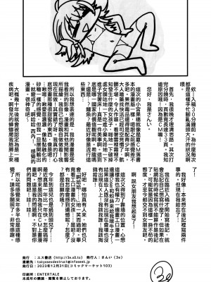 (C103) [エス書店 (さんい)] リトルバイリトル (アイドルマスター シャイニーカラーズ) [纯情志保P汉化]_42