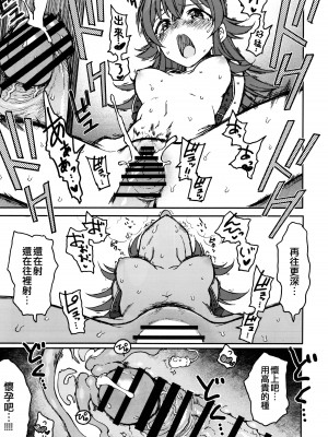 (C103) [エス書店 (さんい)] リトルバイリトル (アイドルマスター シャイニーカラーズ) [纯情志保P汉化]_27