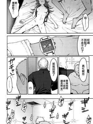 (C103) [エス書店 (さんい)] リトルバイリトル (アイドルマスター シャイニーカラーズ) [纯情志保P汉化]_28