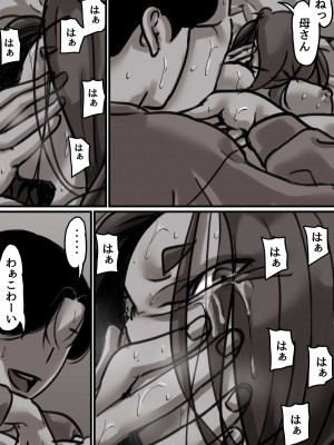 [ふるべ] 母と堕ちていく part2_43