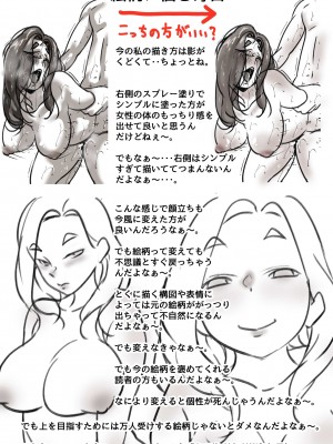 [ふるべ] 母と堕ちていく part2_57