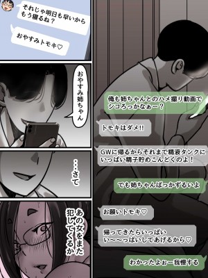 [ふるべ] 母と堕ちていく part2_06