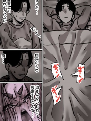 [ふるべ] 母と堕ちていく part2_34