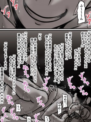 [ふるべ] 母と堕ちていく part2_47