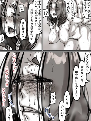 [ふるべ] 母と堕ちていく part2_23