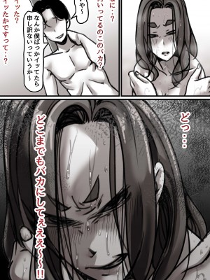 [ふるべ] 母と堕ちていく part2_14