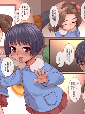 [Okina Flying Factory (OKINA)] ひみつのいけないこと&nbsp;&nbsp;[DL版]_20