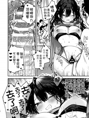 [無糖紅茶] 生意気系彼女に煽られながら一日中強制快楽絶頂わからせえっち [甜族星人x我不看本子汉化] [DL版]_11