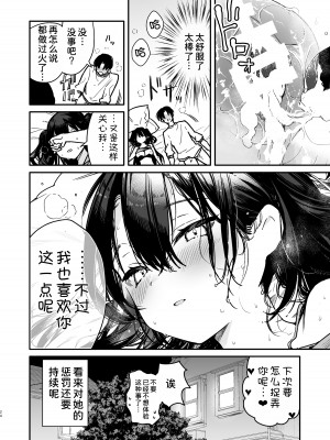 [無糖紅茶] 生意気系彼女に煽られながら一日中強制快楽絶頂わからせえっち [甜族星人x我不看本子汉化] [DL版]_25