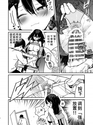 [無糖紅茶] 生意気系彼女に煽られながら一日中強制快楽絶頂わからせえっち [甜族星人x我不看本子汉化] [DL版]_07