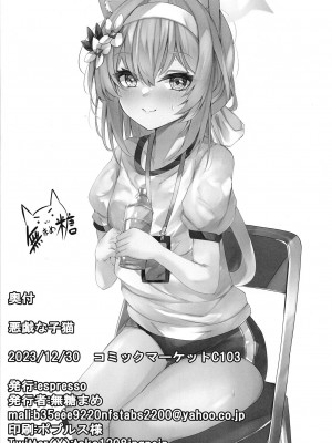 (C103) [espresso (無糖まめ)] 悪戯な子猫 (ブルーアーカイブ) [我老婆汉化组]_18