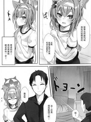 (C103) [espresso (無糖まめ)] 悪戯な子猫 (ブルーアーカイブ) [我老婆汉化组]_05