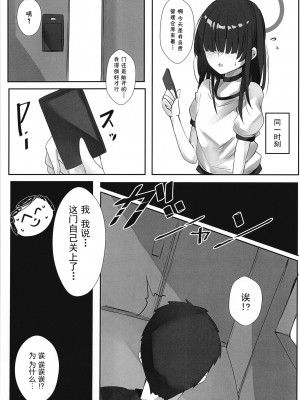 (C103) [espresso (無糖まめ)] 悪戯な子猫 (ブルーアーカイブ) [我老婆汉化组]_06