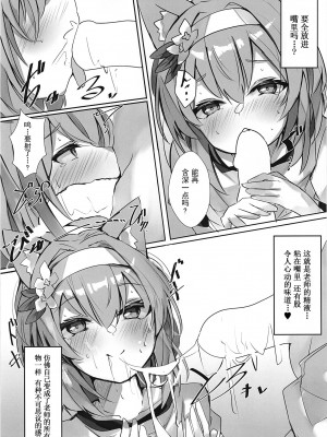 (C103) [espresso (無糖まめ)] 悪戯な子猫 (ブルーアーカイブ) [我老婆汉化组]_09