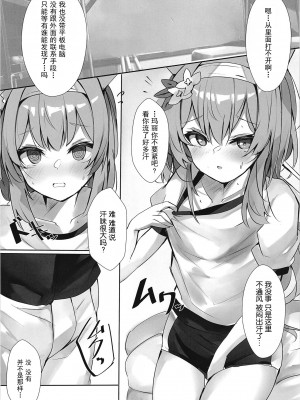 (C103) [espresso (無糖まめ)] 悪戯な子猫 (ブルーアーカイブ) [我老婆汉化组]_07