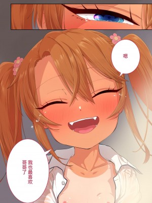 [戎島実里] メスガキゆまちゃんに愛される♥ [中国翻訳] [DL版]_039