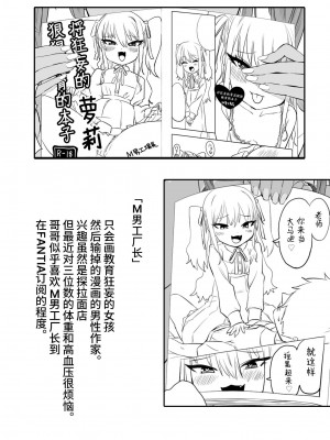 [戎島実里] メスガキゆまちゃんに愛される♥ [中国翻訳] [DL版]_114