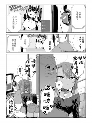 [戎島実里] メスガキゆまちゃんに愛される♥ [中国翻訳] [DL版]_141