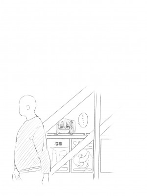 [戎島実里] メスガキゆまちゃんに愛される♥ [中国翻訳] [DL版]_107