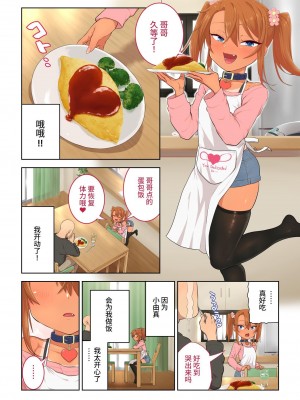 [戎島実里] メスガキゆまちゃんに愛される♥ [中国翻訳] [DL版]_013