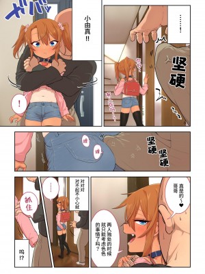 [戎島実里] メスガキゆまちゃんに愛される♥ [中国翻訳] [DL版]_004