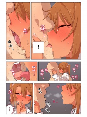 [戎島実里] メスガキゆまちゃんに愛される♥ [中国翻訳] [DL版]_031