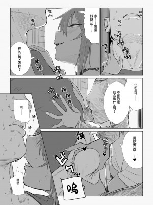 [戎島実里] メスガキゆまちゃんに愛される♥ [中国翻訳] [DL版]_105