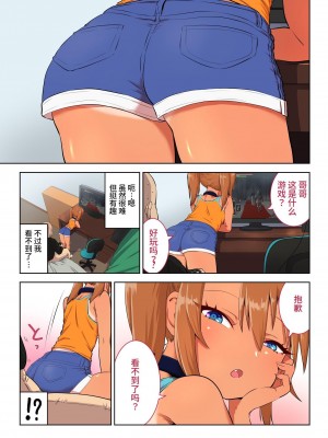 [戎島実里] メスガキゆまちゃんに愛される♥ [中国翻訳] [DL版]_082