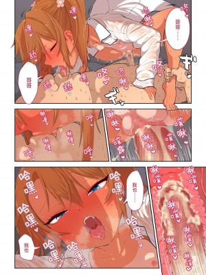 [戎島実里] メスガキゆまちゃんに愛される♥ [中国翻訳] [DL版]_035