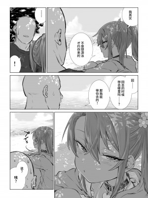 [戎島実里] メスガキゆまちゃんに愛される♥ [中国翻訳] [DL版]_127