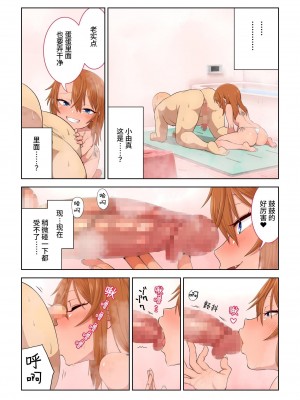 [戎島実里] メスガキゆまちゃんに愛される♥ [中国翻訳] [DL版]_056