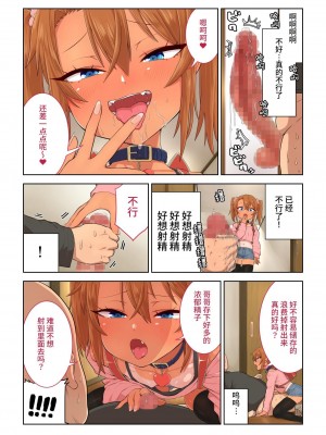 [戎島実里] メスガキゆまちゃんに愛される♥ [中国翻訳] [DL版]_008