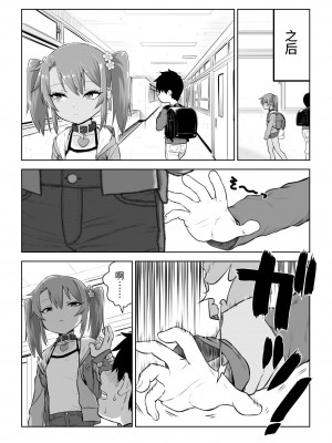 [戎島実里] メスガキゆまちゃんに愛される♥ [中国翻訳] [DL版]_088