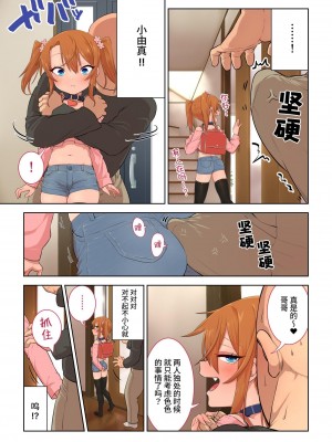 [戎島実里] メスガキゆまちゃんに愛される♥ [中国翻訳] [DL版]_043