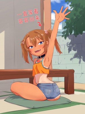 [戎島実里] メスガキゆまちゃんに愛される♥ [中国翻訳] [DL版]_179