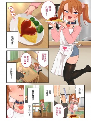 [戎島実里] メスガキゆまちゃんに愛される♥ [中国翻訳] [DL版]_052