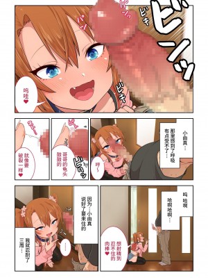 [戎島実里] メスガキゆまちゃんに愛される♥ [中国翻訳] [DL版]_045