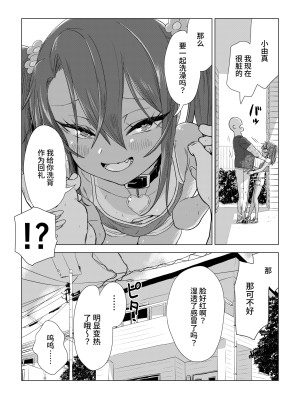 [戎島実里] メスガキゆまちゃんに愛される♥ [中国翻訳] [DL版]_161