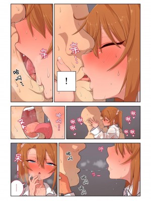 [戎島実里] メスガキゆまちゃんに愛される♥ [中国翻訳] [DL版]_070