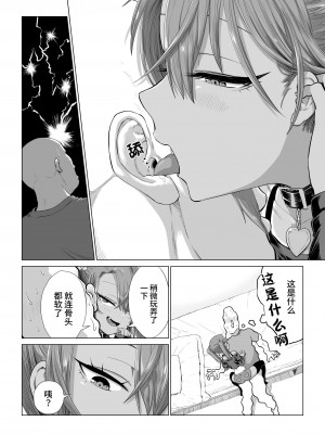 [戎島実里] メスガキゆまちゃんに愛される♥ [中国翻訳] [DL版]_144