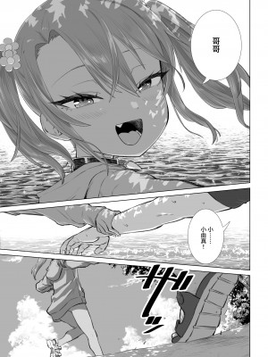 [戎島実里] メスガキゆまちゃんに愛される♥ [中国翻訳] [DL版]_122