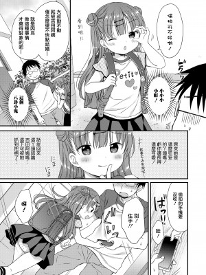 [Rico] かわいいの魔法 (COMIC LO 2024年2月号) [一匙咖啡豆汉化组] [DL版]_04