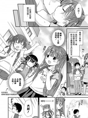 [Rico] かわいいの魔法 (COMIC LO 2024年2月号) [一匙咖啡豆汉化组] [DL版]_03