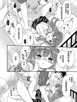 [Rico] かわいいの魔法 (COMIC LO 2024年2月号) [一匙咖啡豆汉化组] [DL版]_21