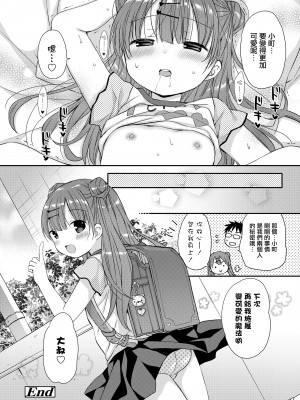 [Rico] かわいいの魔法 (COMIC LO 2024年2月号) [一匙咖啡豆汉化组] [DL版]_27