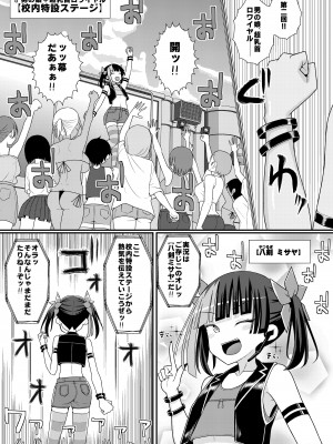 [39亭] 爆モリ搾精!？チクビッチーズ!!～♂男の娘♀ 超乳首ロワイヤル編～_02