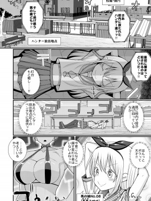 [39亭] 爆モリ搾精!？チクビッチーズ!!～♂男の娘♀ 超乳首ロワイヤル編～_05