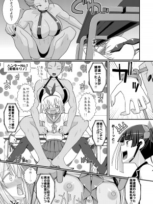 [39亭] 爆モリ搾精!？チクビッチーズ!!～♂男の娘♀ 超乳首ロワイヤル編～_06