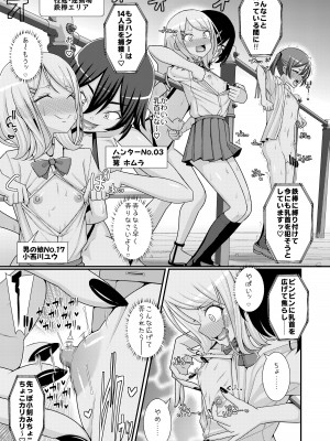 [39亭] 爆モリ搾精!？チクビッチーズ!!～♂男の娘♀ 超乳首ロワイヤル編～_12